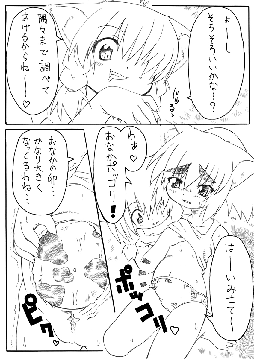 スキです極太3