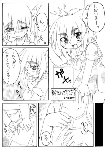 スキです極太3 スキです極太3
