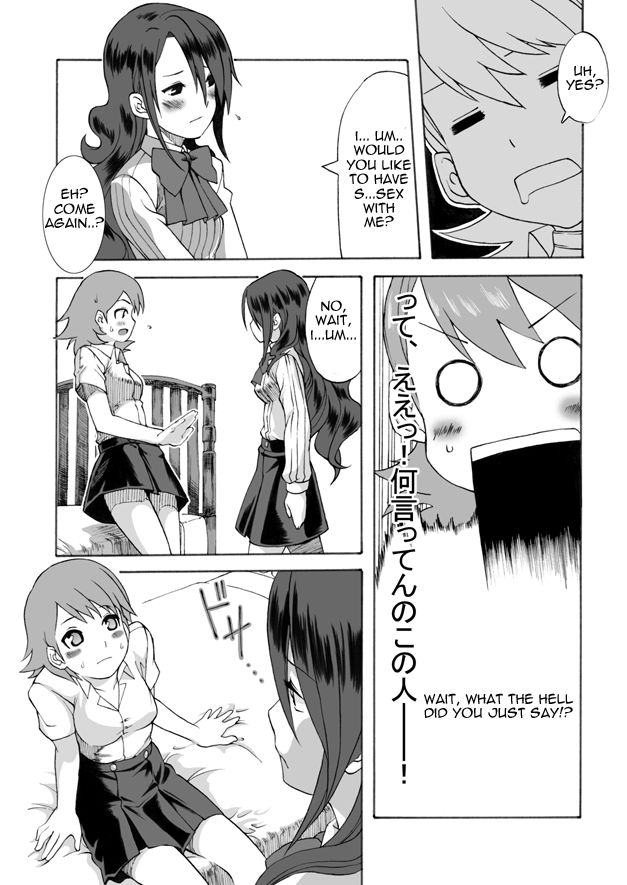 [シンヤんち] 部活のセンパイに犯されちゃいました (ペルソナ3) [英訳]