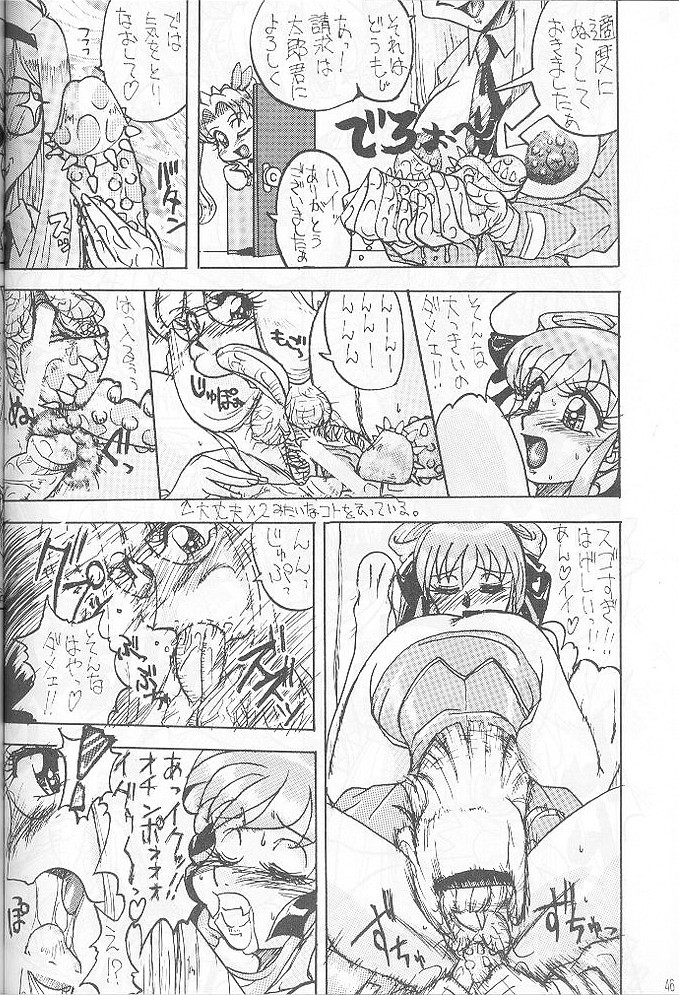 [KEBERO コーポレーション （よろず）] 真反重力III (よろず)