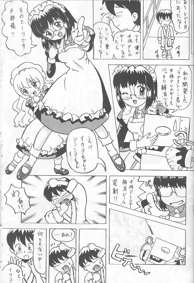 [KEBERO コーポレーション （よろず）] 真反重力III (よろず)