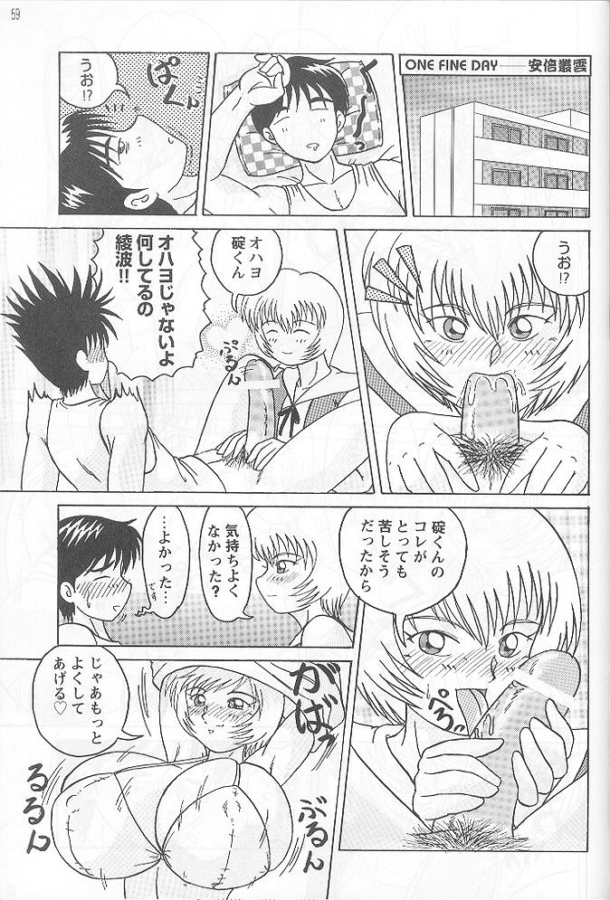 [KEBERO コーポレーション （よろず）] 真反重力III (よろず)