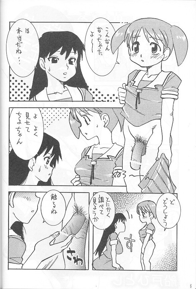 [KEBERO コーポレーション （よろず）] 真反重力III (よろず)