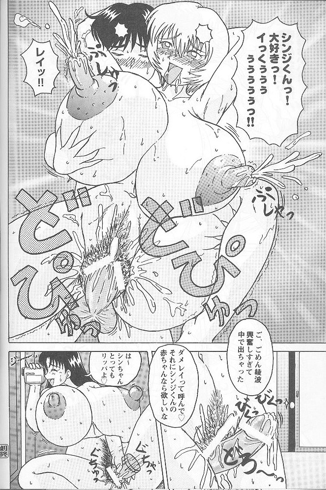 [KEBERO コーポレーション （よろず）] 真反重力III (よろず)