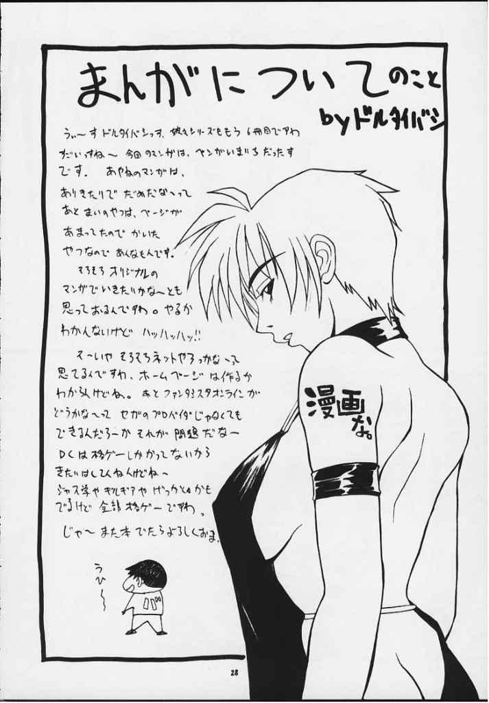 (C59) [漫画な。 (ドルタイバシ、にしも)] 娘々KUNOICHI に (よろず)