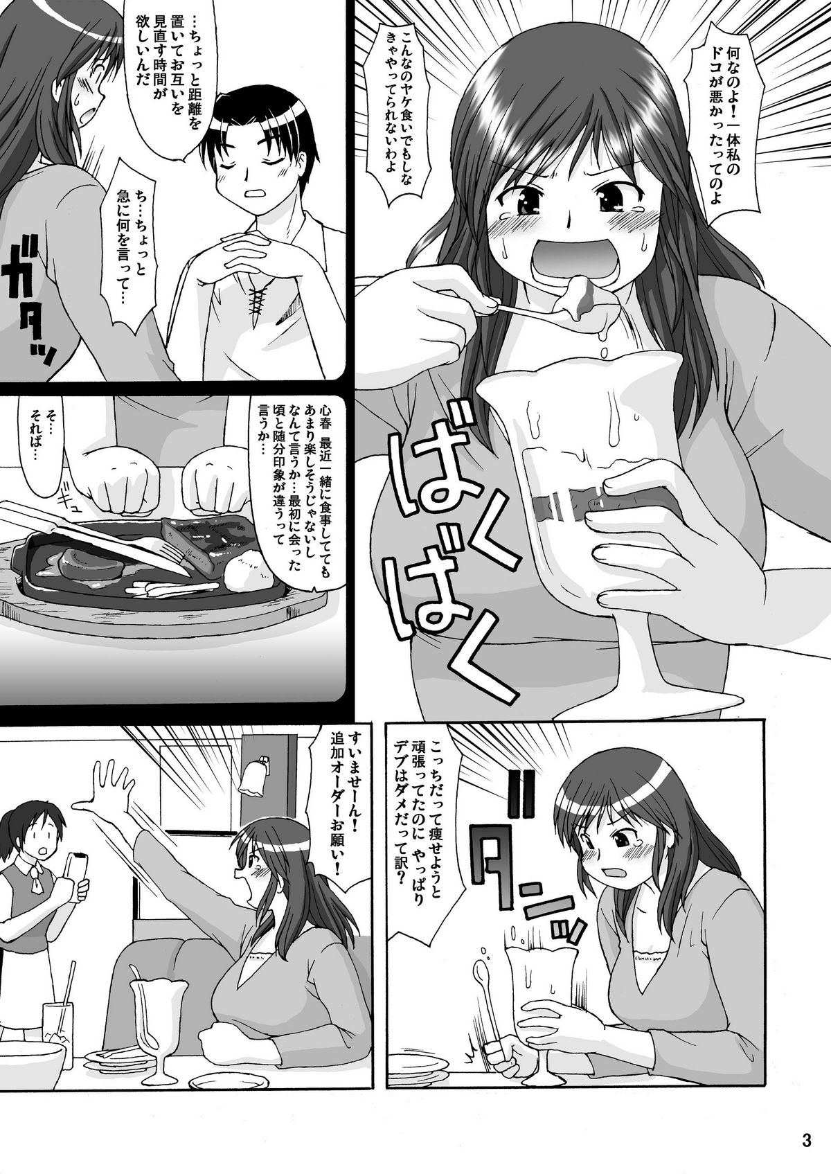 (C71) [嗚呼、我等加藤隼戦斗隊 (加藤)] RIGHT STUFF