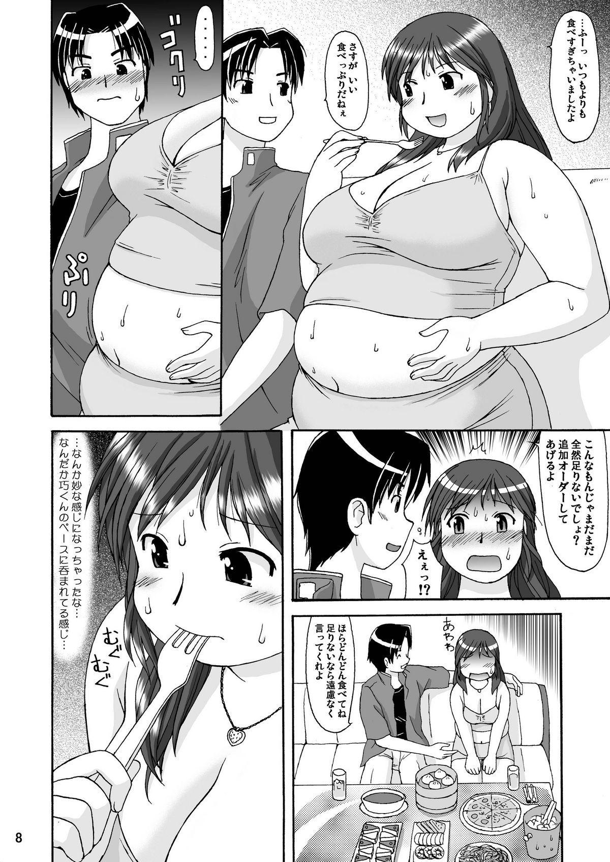 (C71) [嗚呼、我等加藤隼戦斗隊 (加藤)] RIGHT STUFF