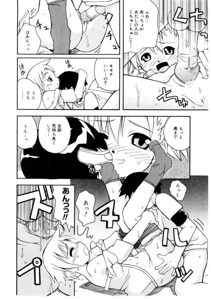 [狩野蒼穹] 恋するガクセイ