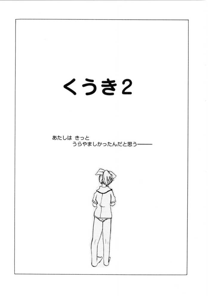 [狩野蒼穹] 恋するガクセイ