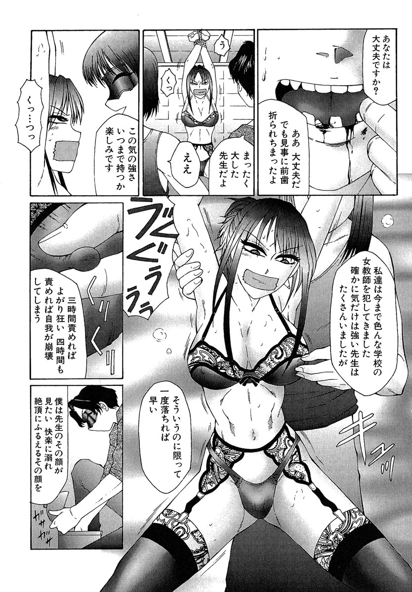 [風船クラブ] 堕落 [2006]