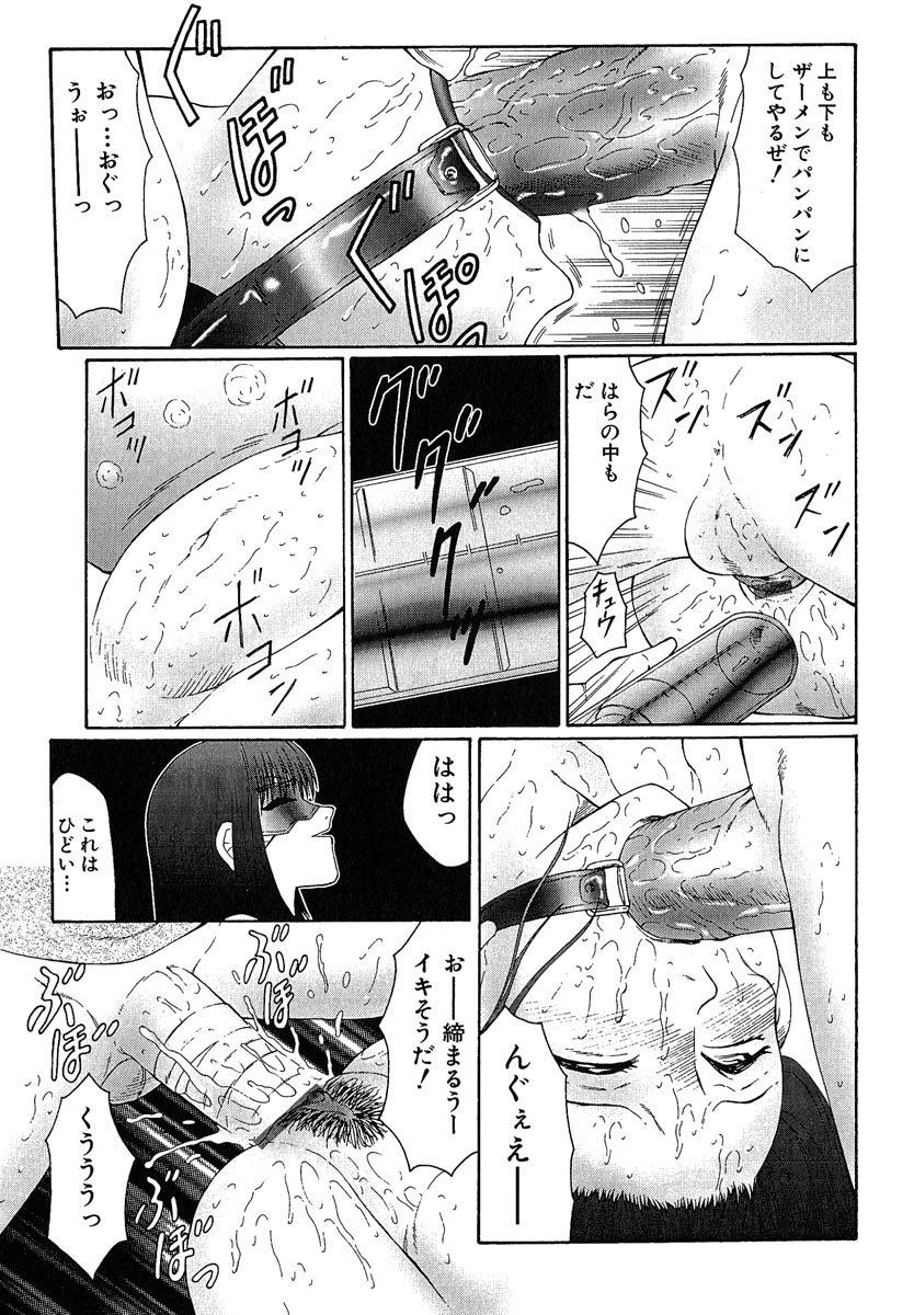 [風船クラブ] 堕落 [2006]
