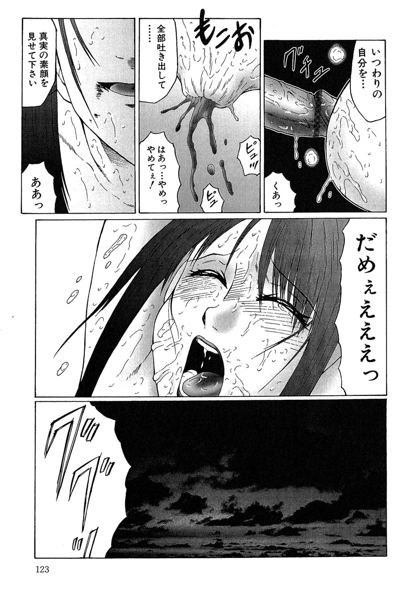 [風船クラブ] 堕落 [2006]