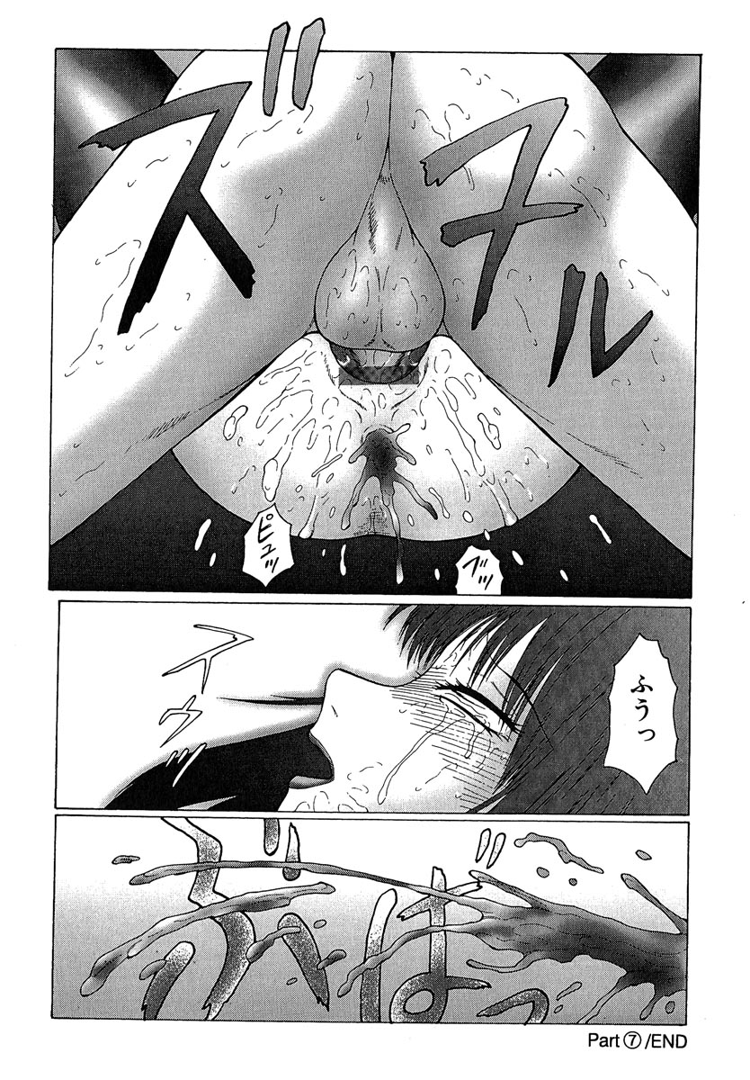 [風船クラブ] 堕落 [2006]