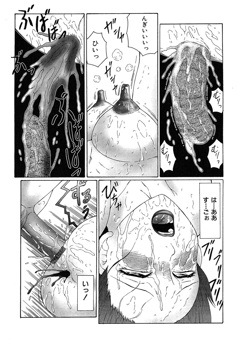 [風船クラブ] 堕落 [2006]