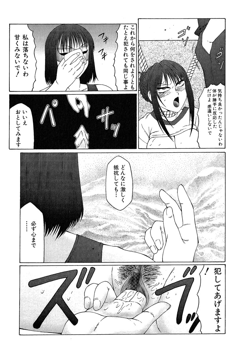 [風船クラブ] 堕落 [2006]