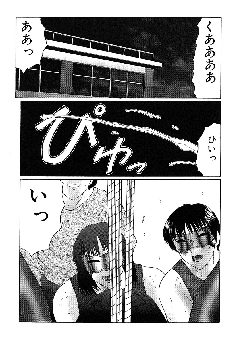 [風船クラブ] 堕落 [2006]