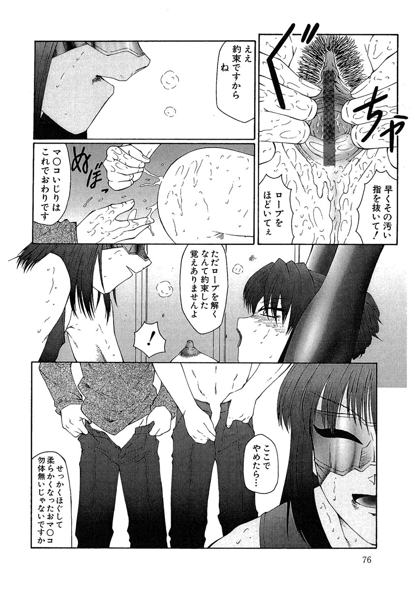 [風船クラブ] 堕落 [2006]