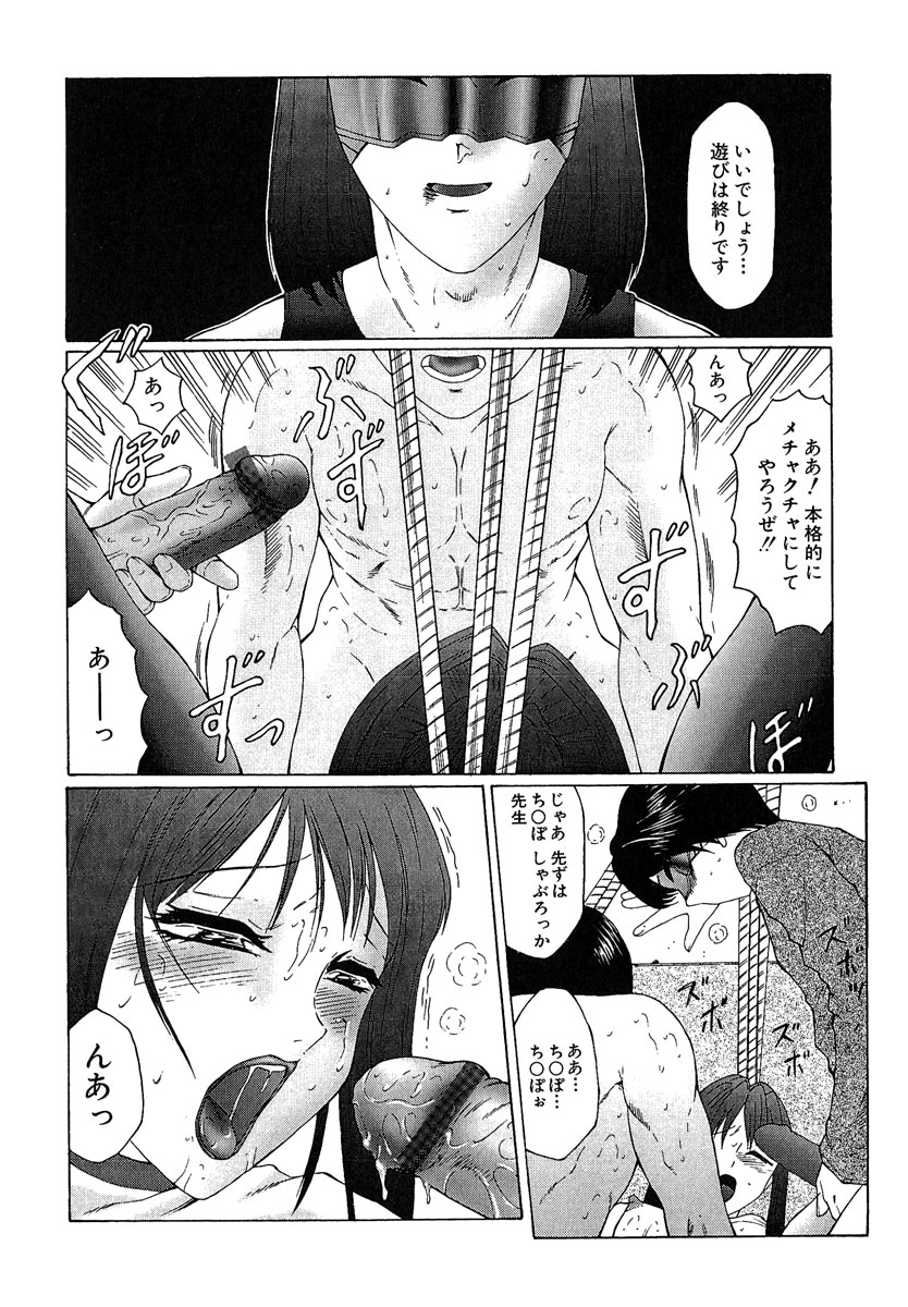 [風船クラブ] 堕落 [2006]