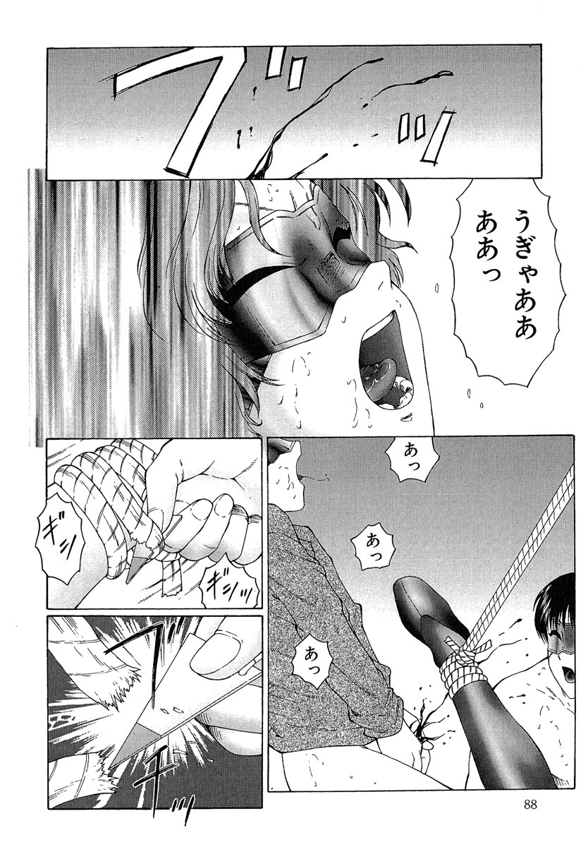 [風船クラブ] 堕落 [2006]