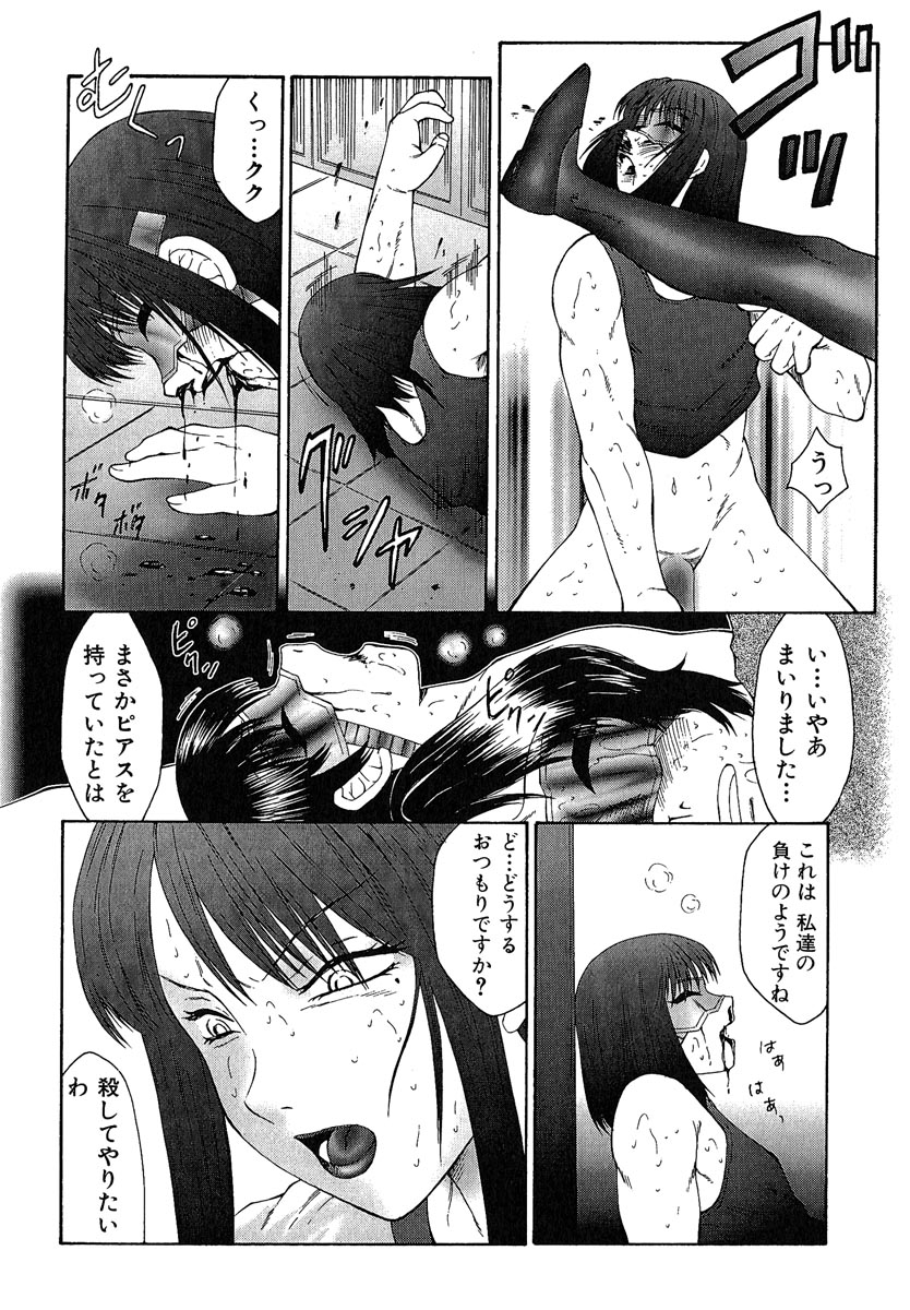 [風船クラブ] 堕落 [2006]