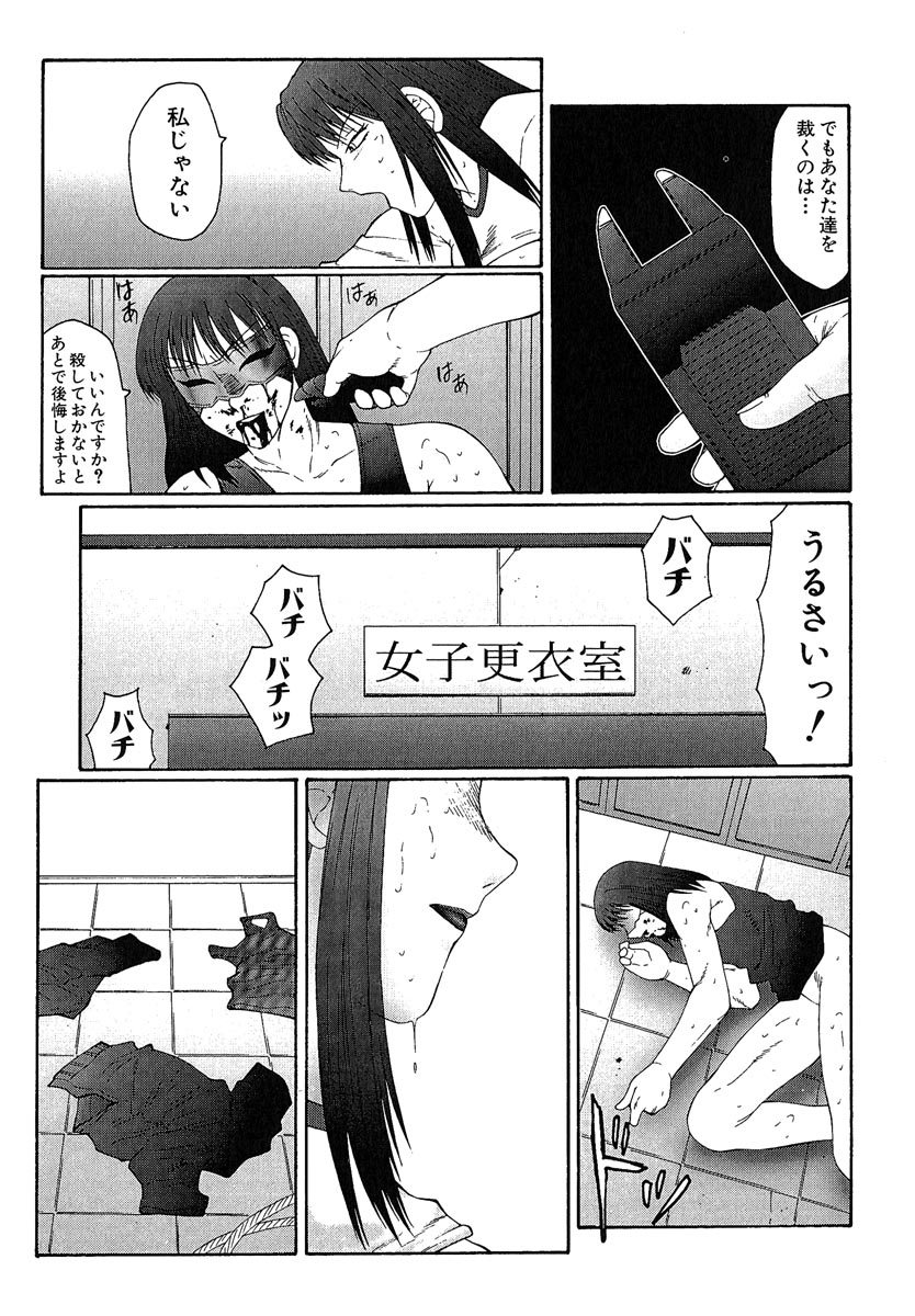 [風船クラブ] 堕落 [2006]