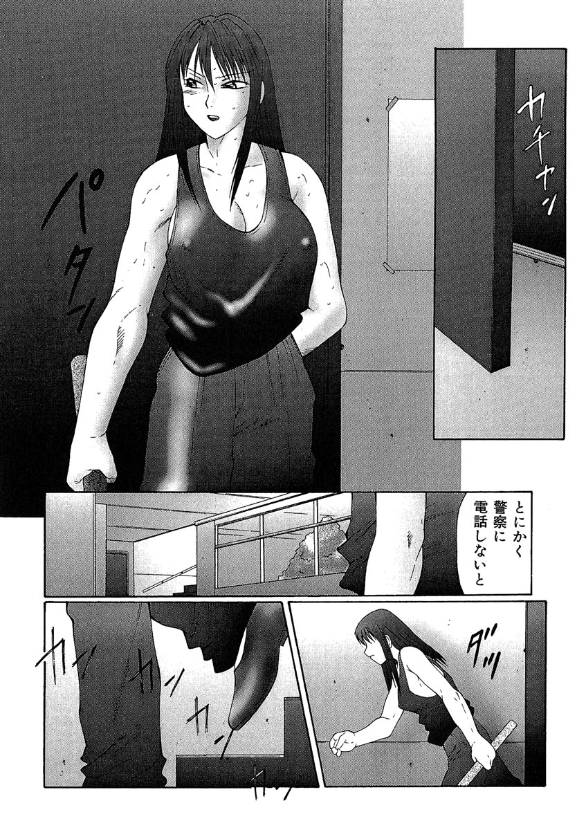 [風船クラブ] 堕落 [2006]