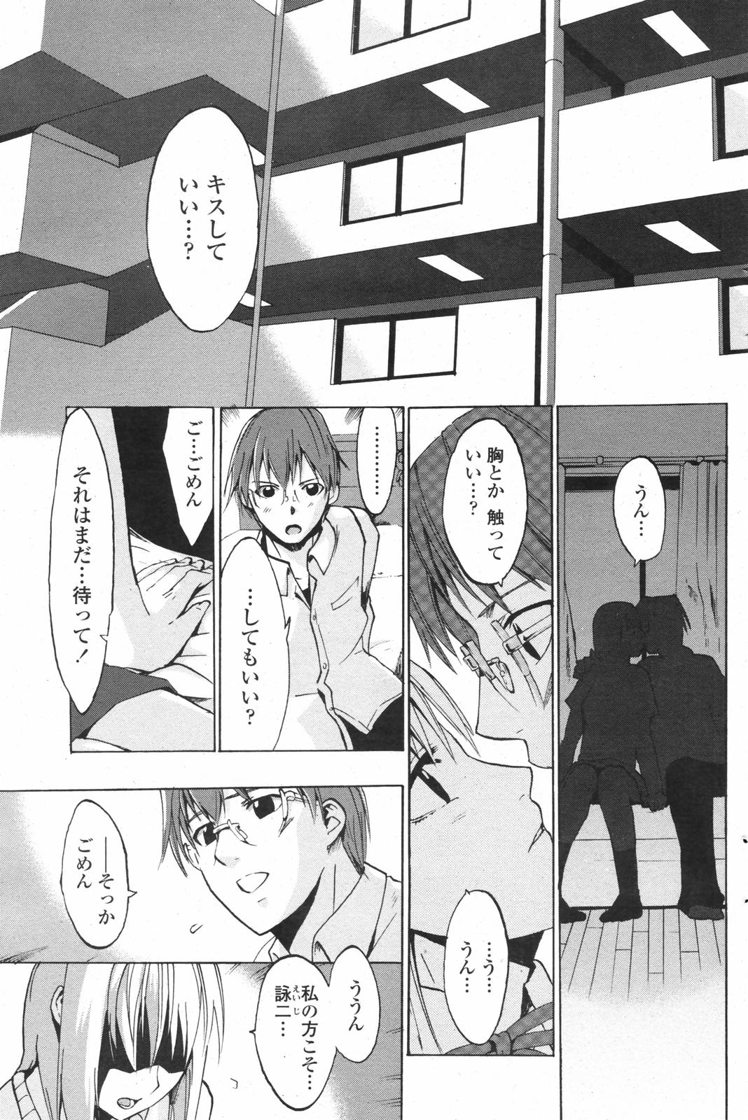 COMICペンギンクラブ 2007年12月号