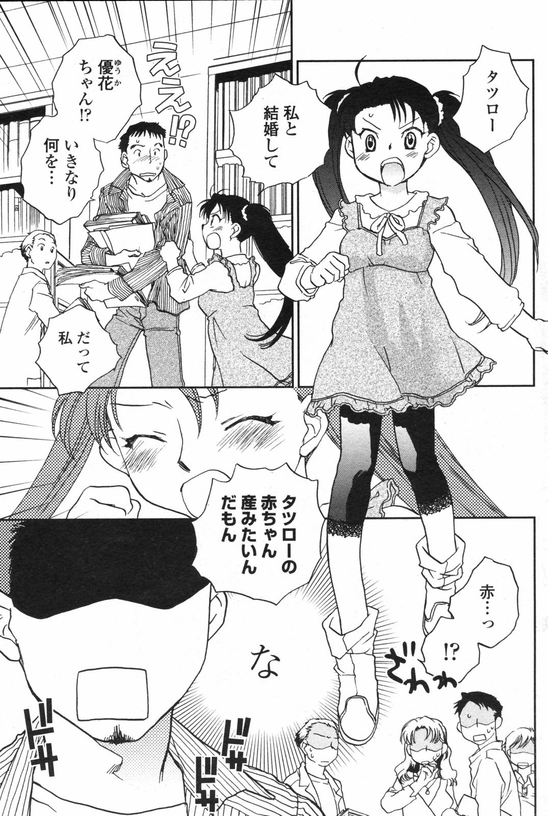 COMICペンギンクラブ 2007年12月号