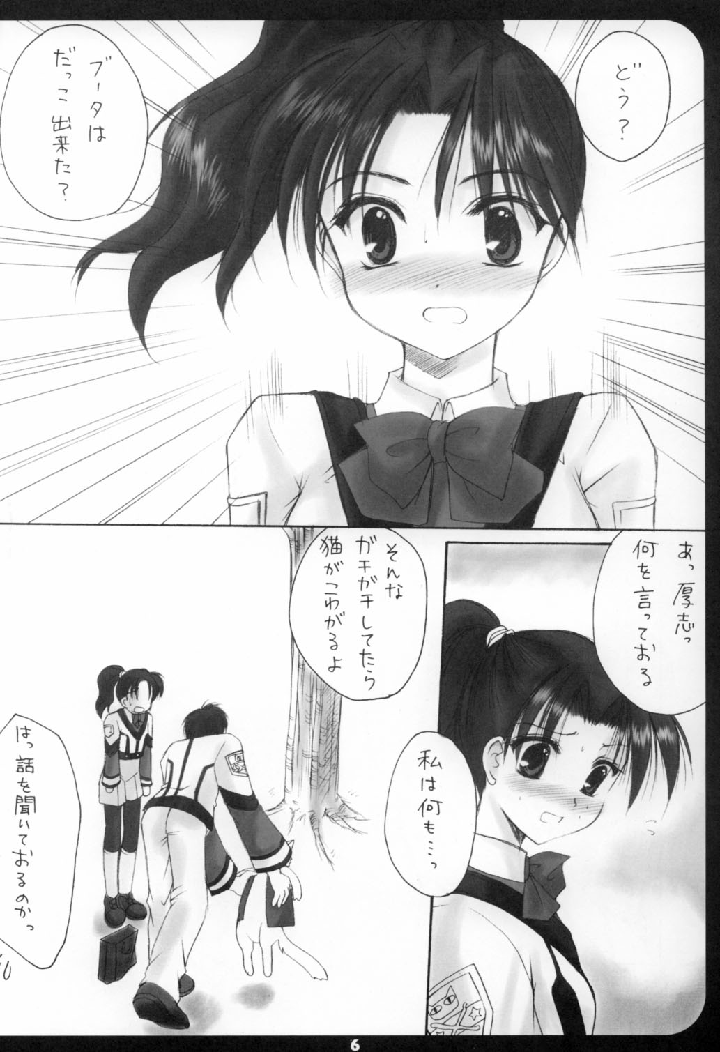 [いもむや本舗 (あずまゆき)] Gunparade Mai (ガンパレード・マーチ)