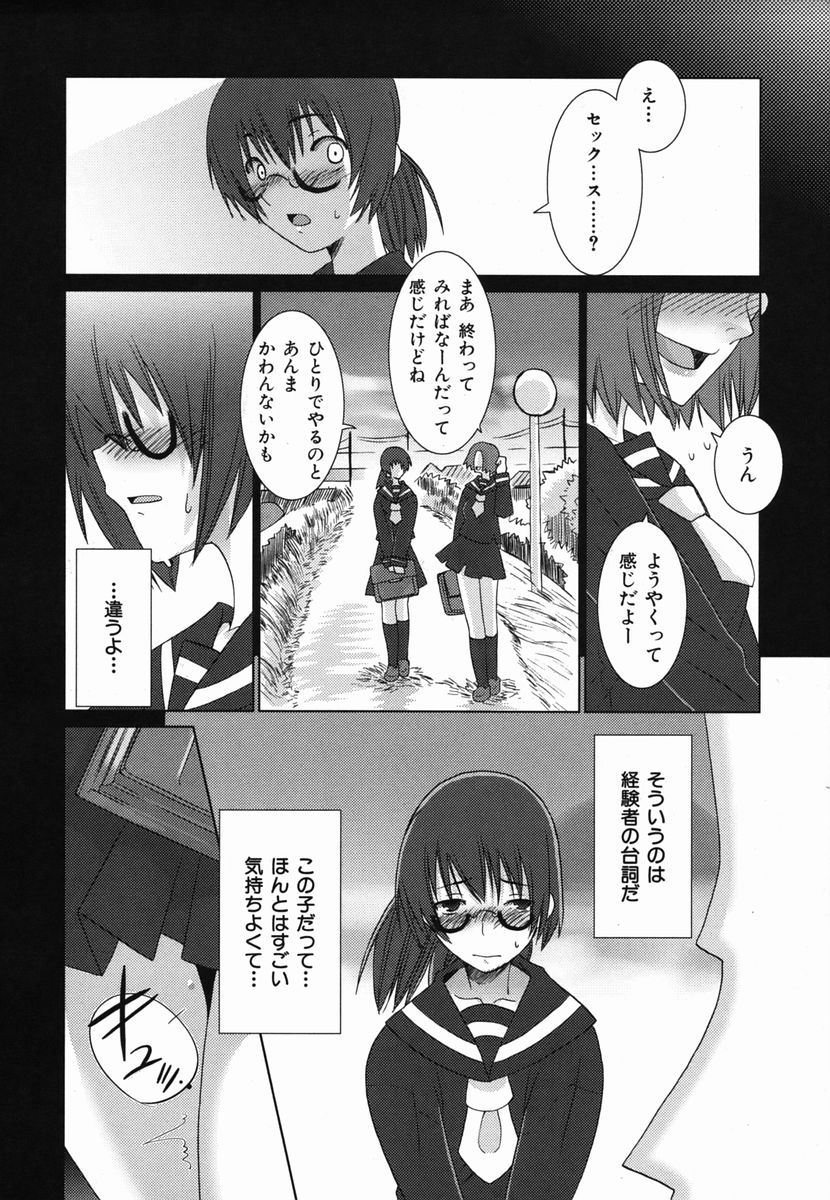 カラフルドロップス 2006年2月号 Vol.3