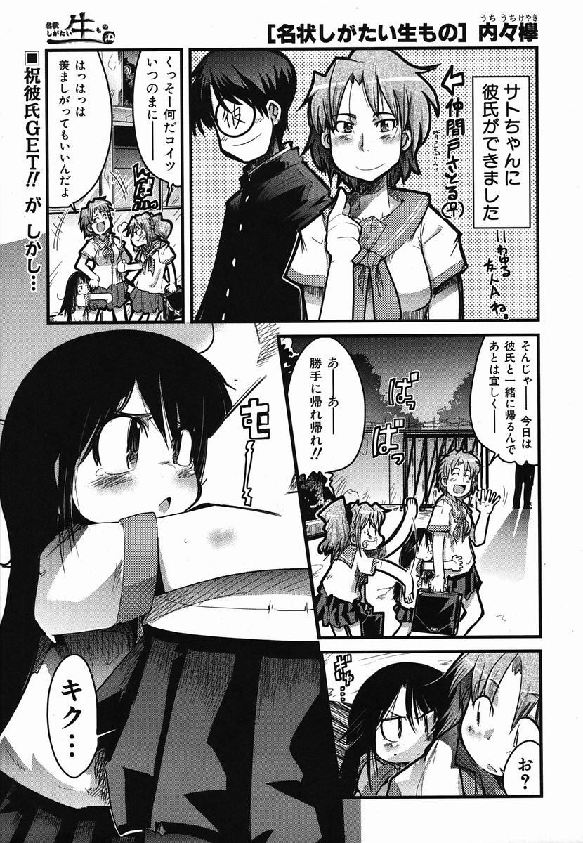 カラフルドロップス 2006年2月号 Vol.3