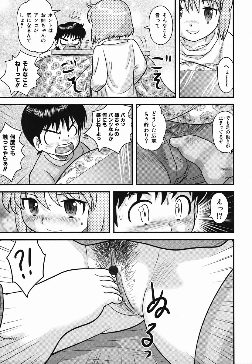 カラフルドロップス 2006年2月号 Vol.3