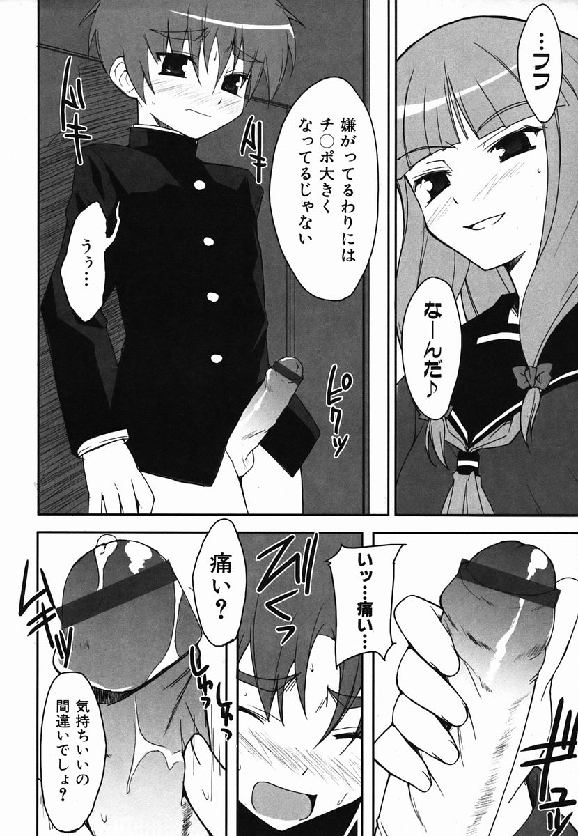 カラフルドロップス 2006年2月号 Vol.3
