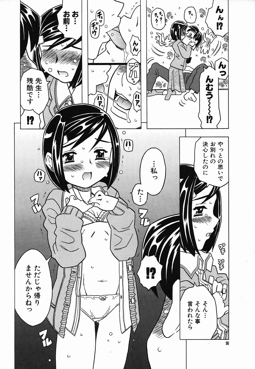 カラフルドロップス 2006年2月号 Vol.3