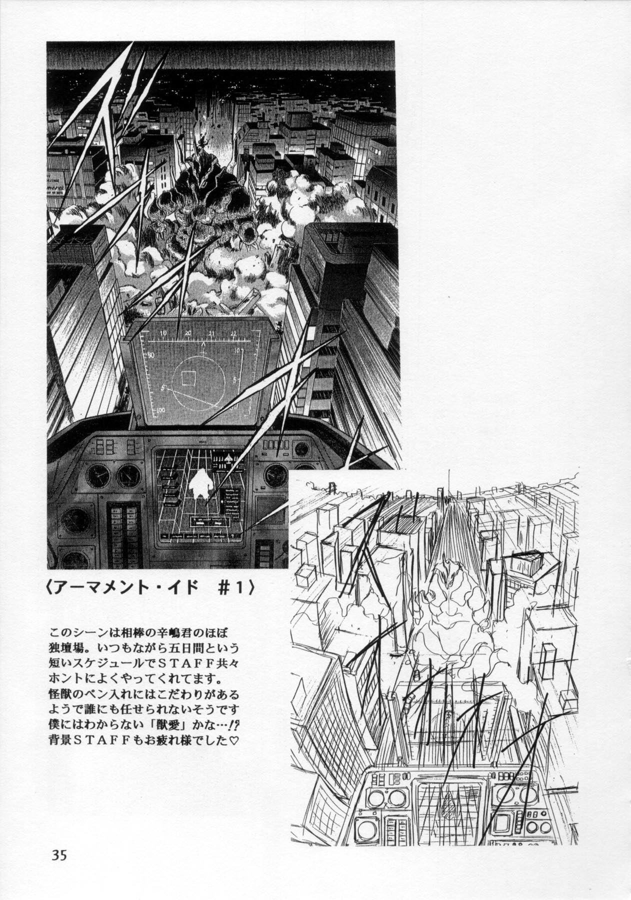 (C54) [片励会 (よろず)] 片励会 '98夏SPECIAL (よろず)
