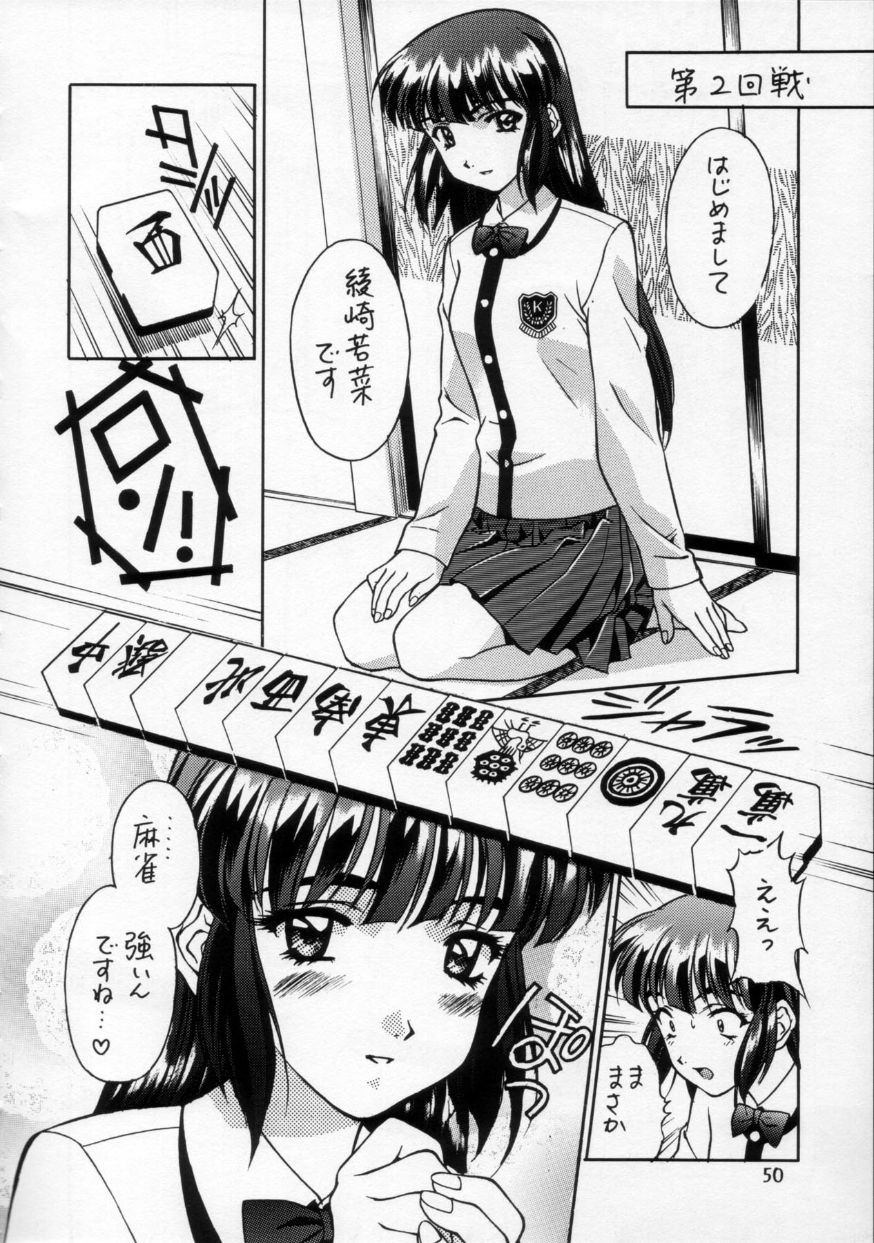 (C54) [片励会 (よろず)] 片励会 '98夏SPECIAL (よろず)