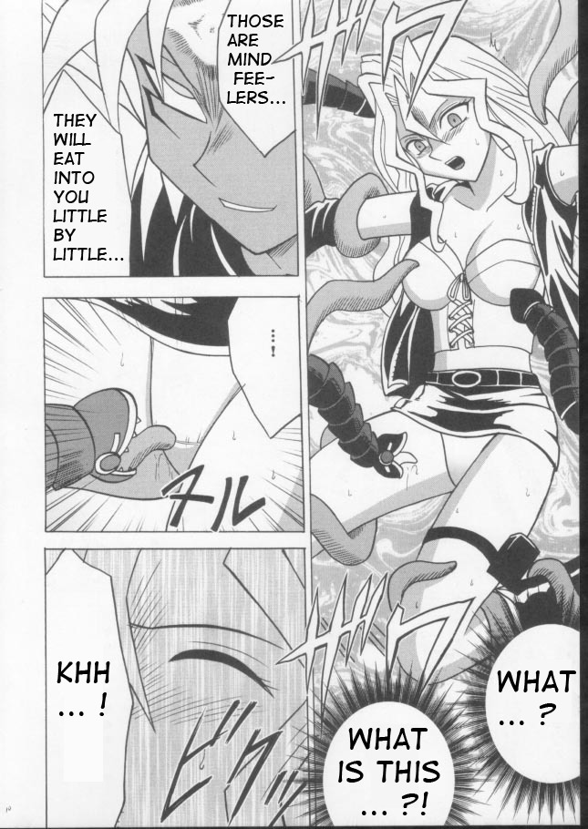 [クリムゾンコミックス (カーマイン)] 痛ましい記憶 (遊☆戯☆王!) [英訳]