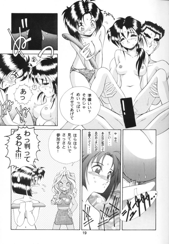 (C48) [テニーレ隊 (あ～る・こが)] ああ!!女神さまに逮捕されちゃうぞ!! (ああっ女神さまっ , 逮捕しちゃうぞ！ )