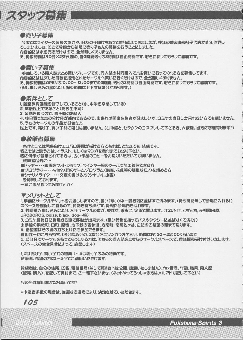 (C62) [RPGカンパニー2 (よろず)] Fujishima Spirits 3 (ああっ女神さまっ、サクラ大戦)
