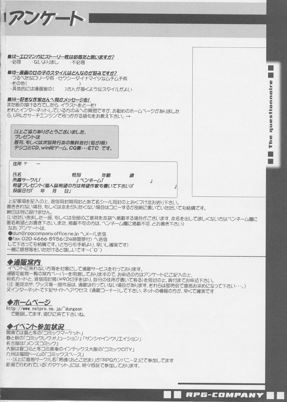 (C62) [RPGカンパニー2 (よろず)] Fujishima Spirits 3 (ああっ女神さまっ、サクラ大戦)