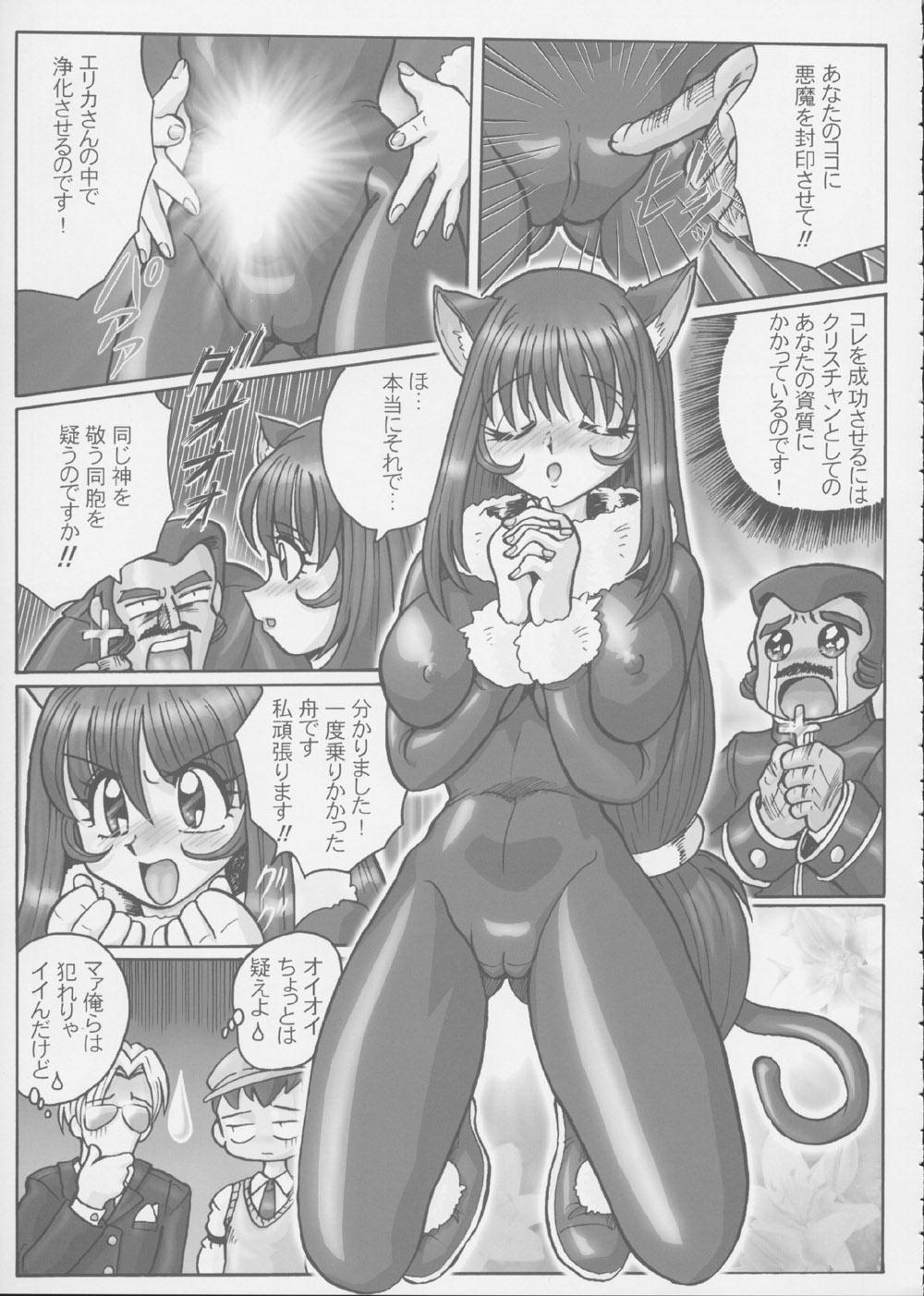 (C62) [RPGカンパニー2 (よろず)] Fujishima Spirits 3 (ああっ女神さまっ、サクラ大戦)