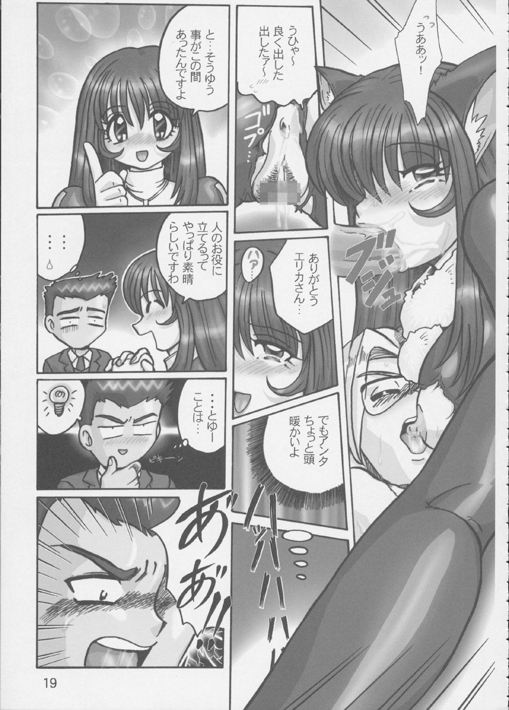 (C62) [RPGカンパニー2 (よろず)] Fujishima Spirits 3 (ああっ女神さまっ、サクラ大戦)