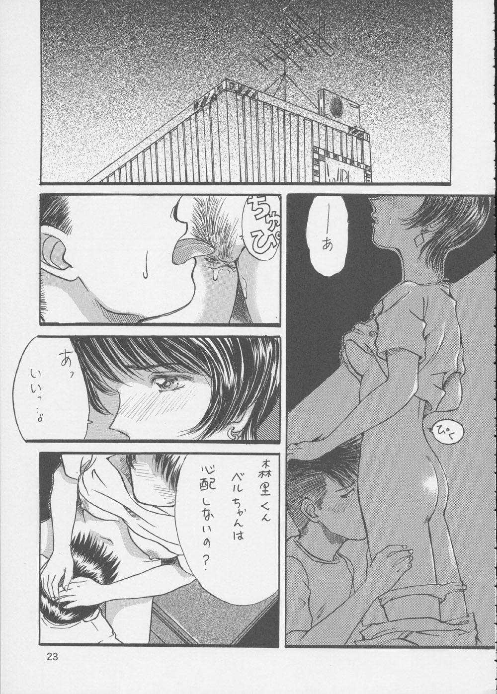 (C62) [RPGカンパニー2 (よろず)] Fujishima Spirits 3 (ああっ女神さまっ、サクラ大戦)