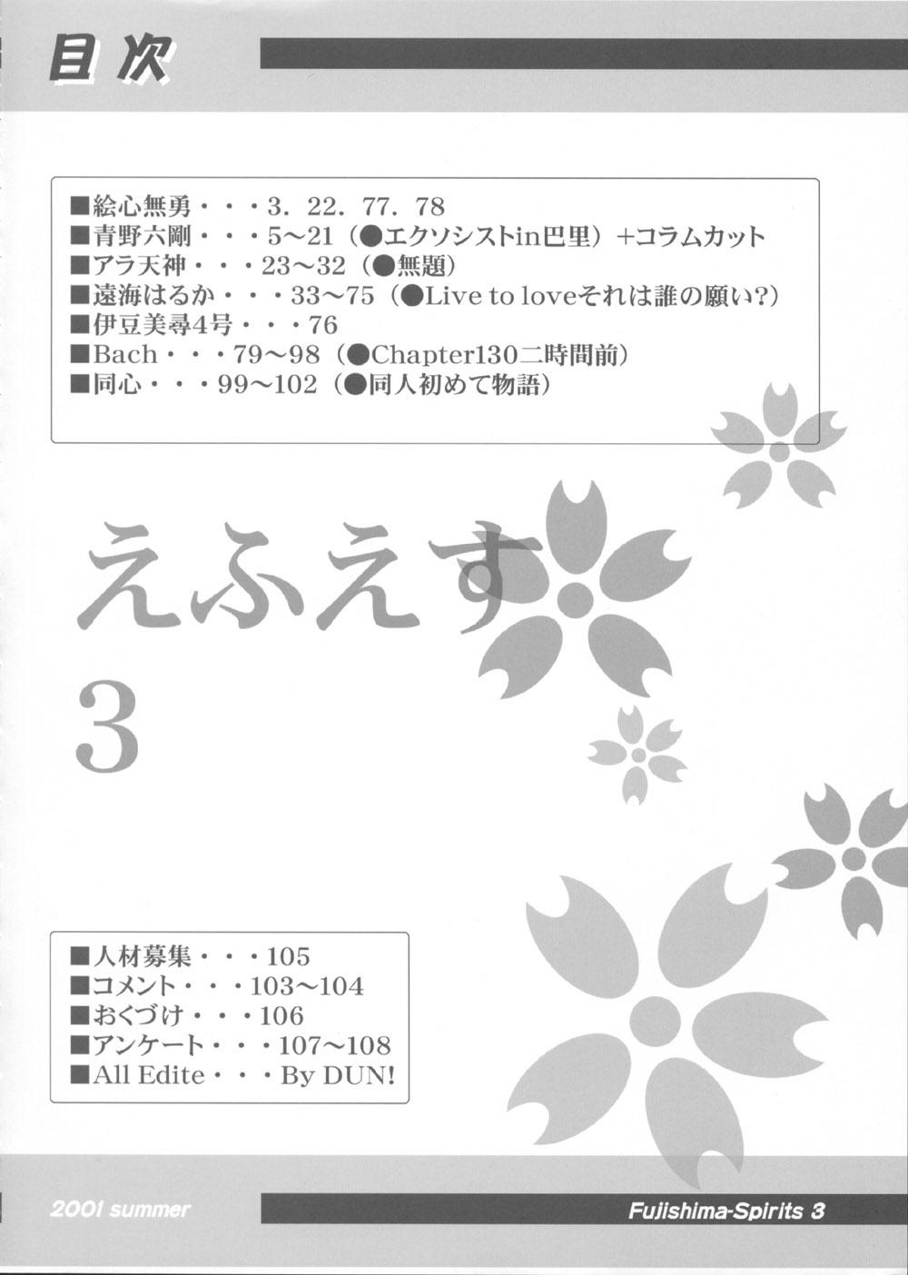 (C62) [RPGカンパニー2 (よろず)] Fujishima Spirits 3 (ああっ女神さまっ、サクラ大戦)