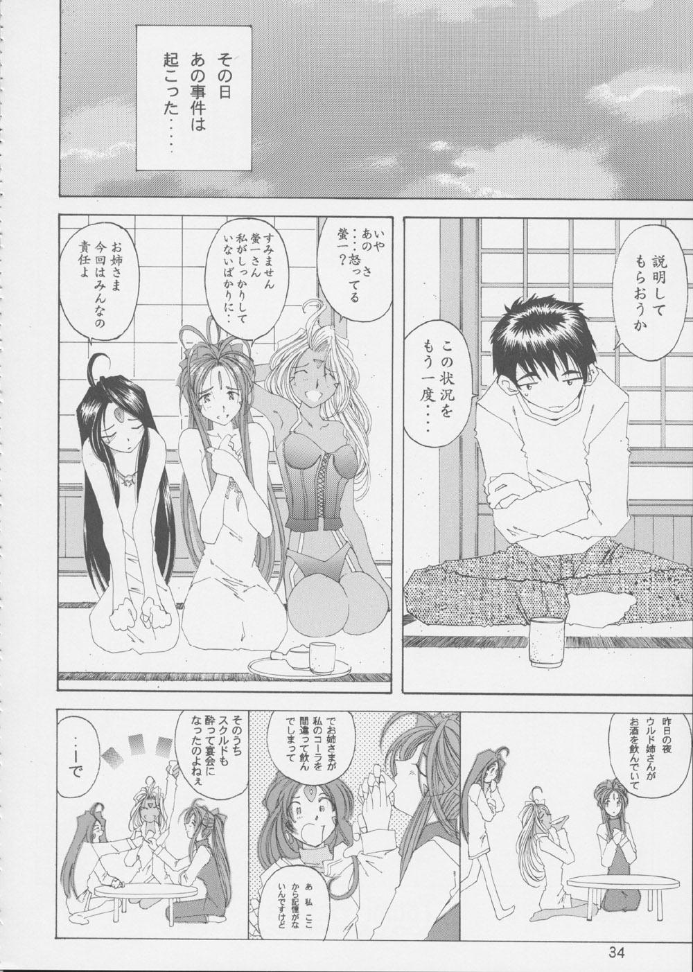 (C62) [RPGカンパニー2 (よろず)] Fujishima Spirits 3 (ああっ女神さまっ、サクラ大戦)