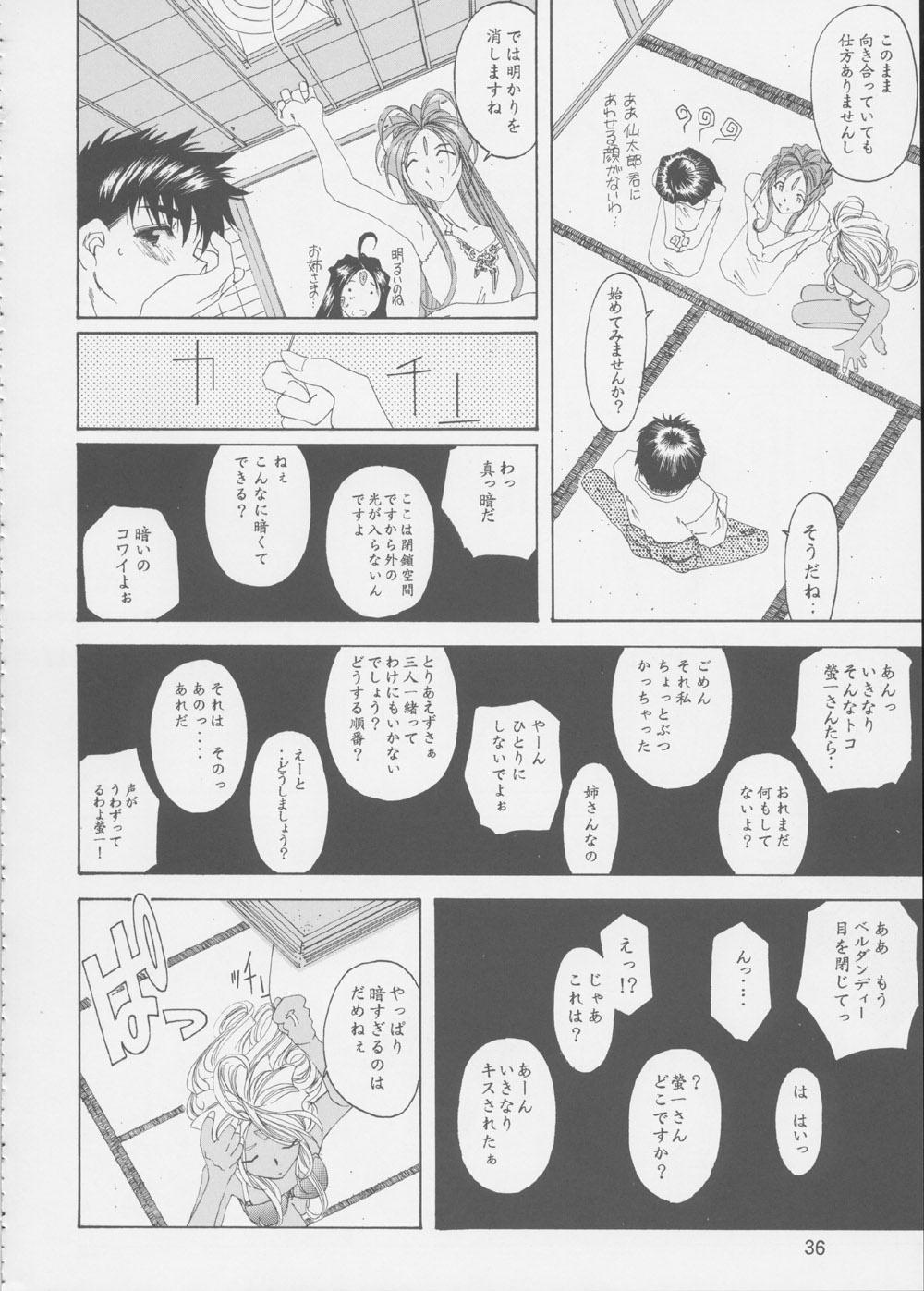 (C62) [RPGカンパニー2 (よろず)] Fujishima Spirits 3 (ああっ女神さまっ、サクラ大戦)