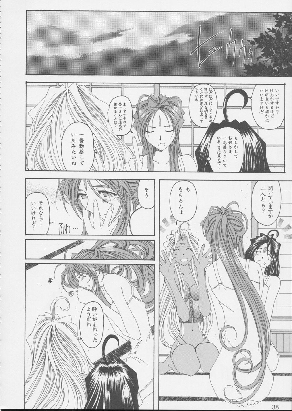 (C62) [RPGカンパニー2 (よろず)] Fujishima Spirits 3 (ああっ女神さまっ、サクラ大戦)