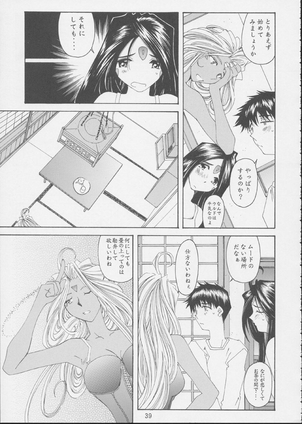 (C62) [RPGカンパニー2 (よろず)] Fujishima Spirits 3 (ああっ女神さまっ、サクラ大戦)
