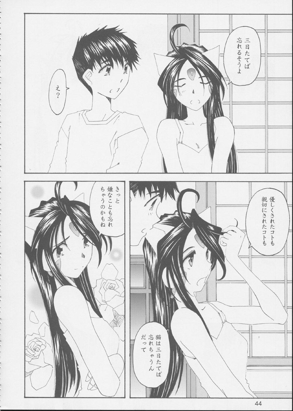 (C62) [RPGカンパニー2 (よろず)] Fujishima Spirits 3 (ああっ女神さまっ、サクラ大戦)