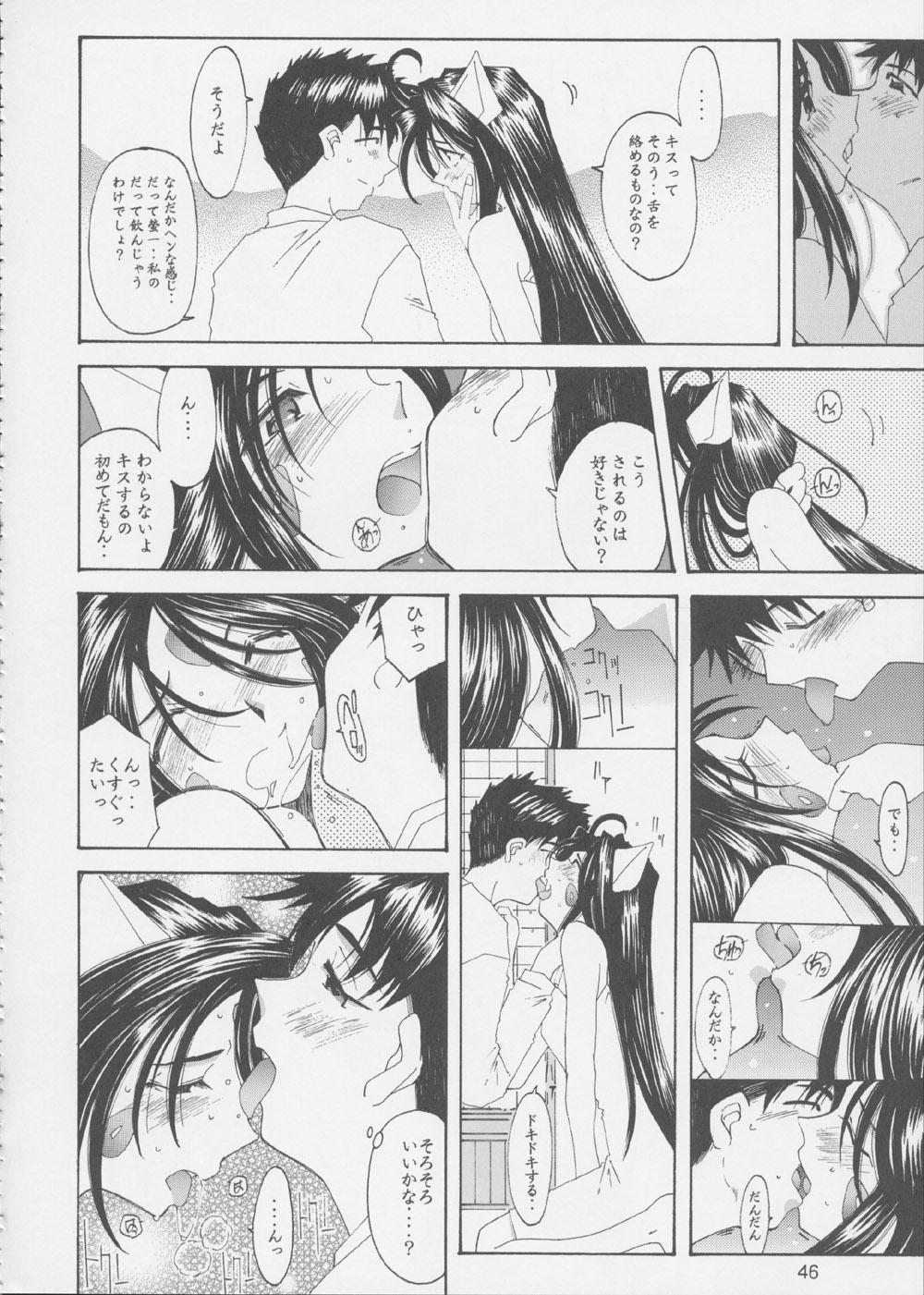 (C62) [RPGカンパニー2 (よろず)] Fujishima Spirits 3 (ああっ女神さまっ、サクラ大戦)